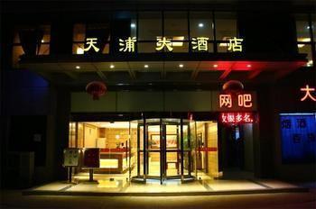 Nanjing Tianpu Hotel Jianshe  Dış mekan fotoğraf