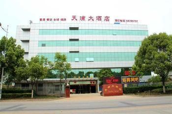 Nanjing Tianpu Hotel Jianshe  Dış mekan fotoğraf